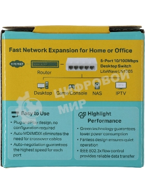 Коммутатор TP-Link LS1005, 5 портов Ethernet 100 Мбит/с