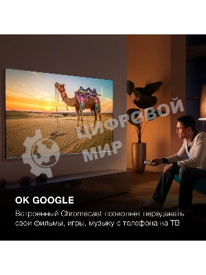 Телевизор Hyundai 75