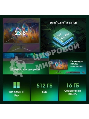 Моноблок Digma Pro Base 23.8