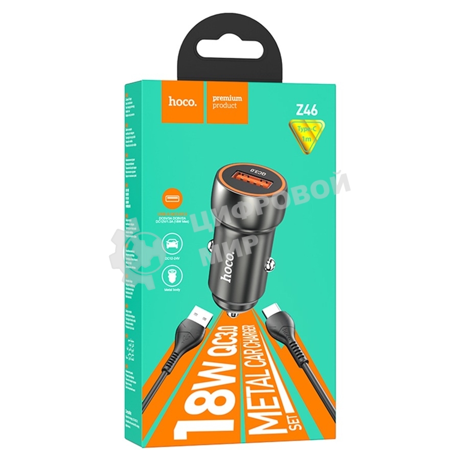 Автомобильная зарядка HOCO Z46 Blue shield, 1xUSB, 18W, серый металлик