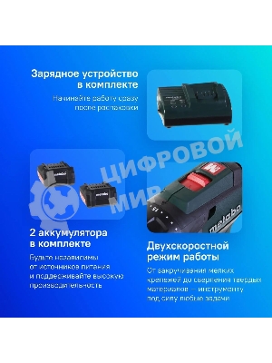 Дрель-шуруповерт Metabo BS 14.4 Li, 14,4 В, 2 Ач, 40 Нм, щеточный