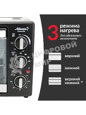 Мини-печь Atlanta ATH-1403 черный