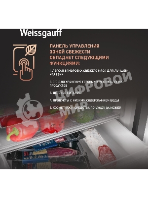 Холодильник Weissgauff WRK 185 Total NoFrost Inverter нержавеющая сталь двухкамерный 205/86л морозилка снизу