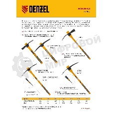 Кирка Denzel 2000 г, узкая, фиберглассовая обрезиненная рукоятка 900 мм