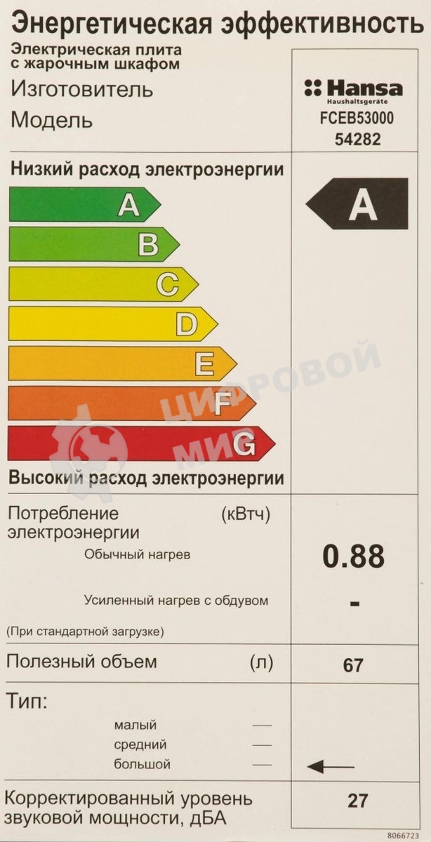 Плита электрическая Hansa FCEB53000 коричневый, конфорок 4 шт, духовка 69 л, 50 см x 85 см x 60 см