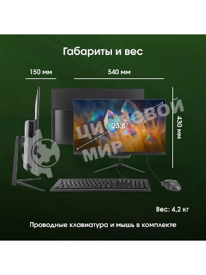 Моноблок Digma Pro Base 23.8