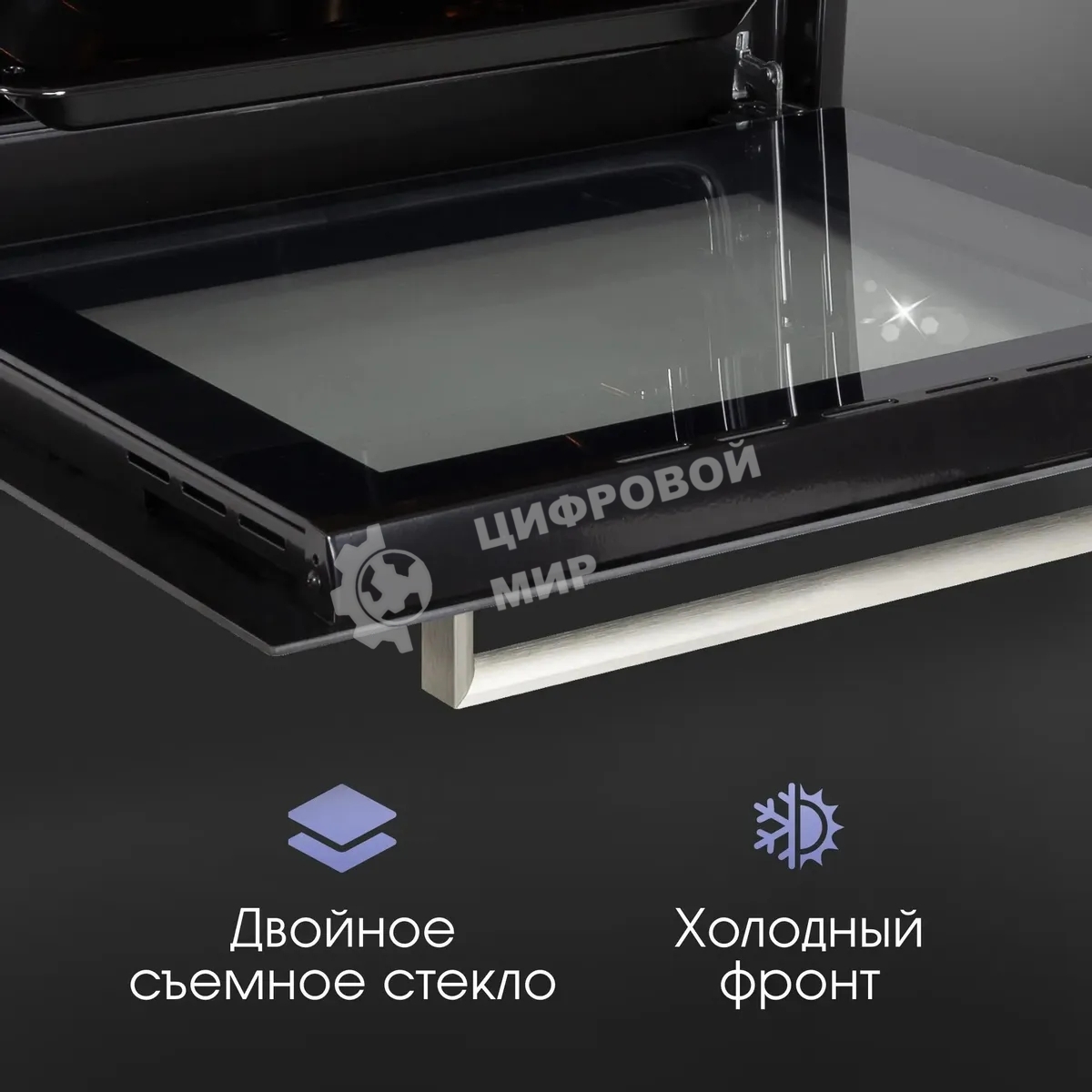 Духовой шкаф электрический Zigmund & Shtain E 153 B черный