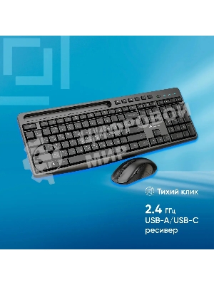 Комплект клавиатура+мышь Oklick S275W беспроводной, USB, 1600 DPI, чёрный