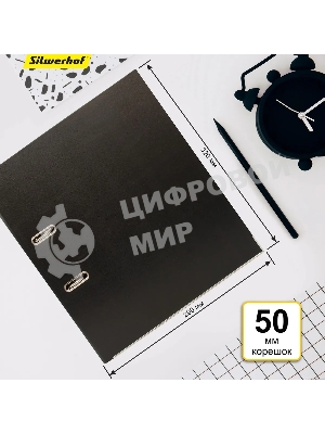 Папка-регистратор Silwerhof 2013382 A4 50мм, ПВХ/бумага черный, без окантовки, сборная (упаковка: 2шт)