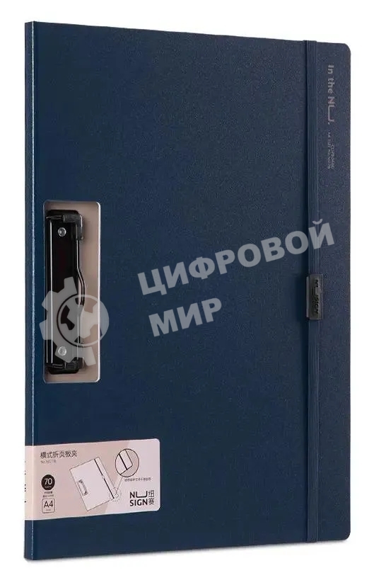 Папка-планшет Deli Nusign NS178BLUE A4 полипропилен синий