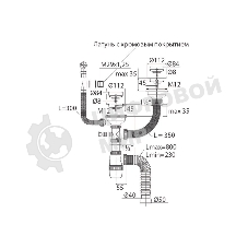 Сифон Элит для 2-ой, разноуров. мойки нерж.чаш. Ø114мм, отв. ст/м., кругл пер. и гофротр. L800