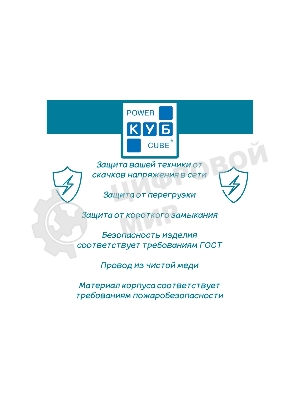 Сетевой фильтр PowerCube, PC PRO, 5 м, 6р, белый, 16А, SPL6-16-P-5M