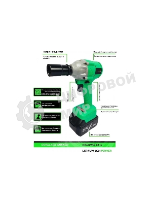 Гайковерт Zitrek Crusher 20-Li аккум. патрон:квад.1/2