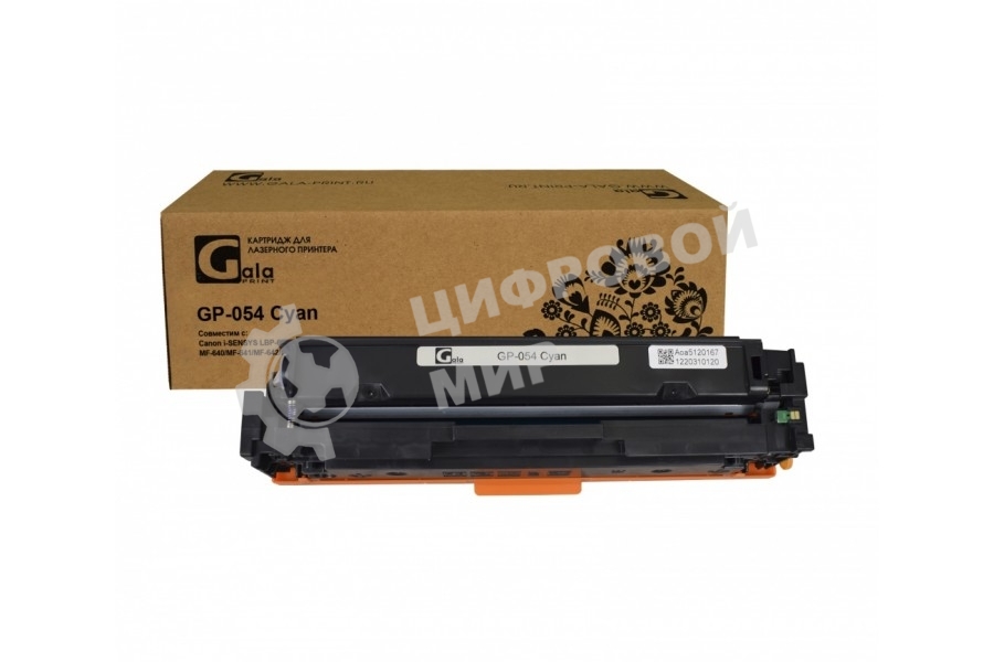 Картридж лазерный GalaPrint GP-054 C голубой (1200 стр) для Canon i-SENSYS LBP-620/LBP-621/LBP-623/MF-640/MF-641/MF-642/MF-643/MF-644/MF-647