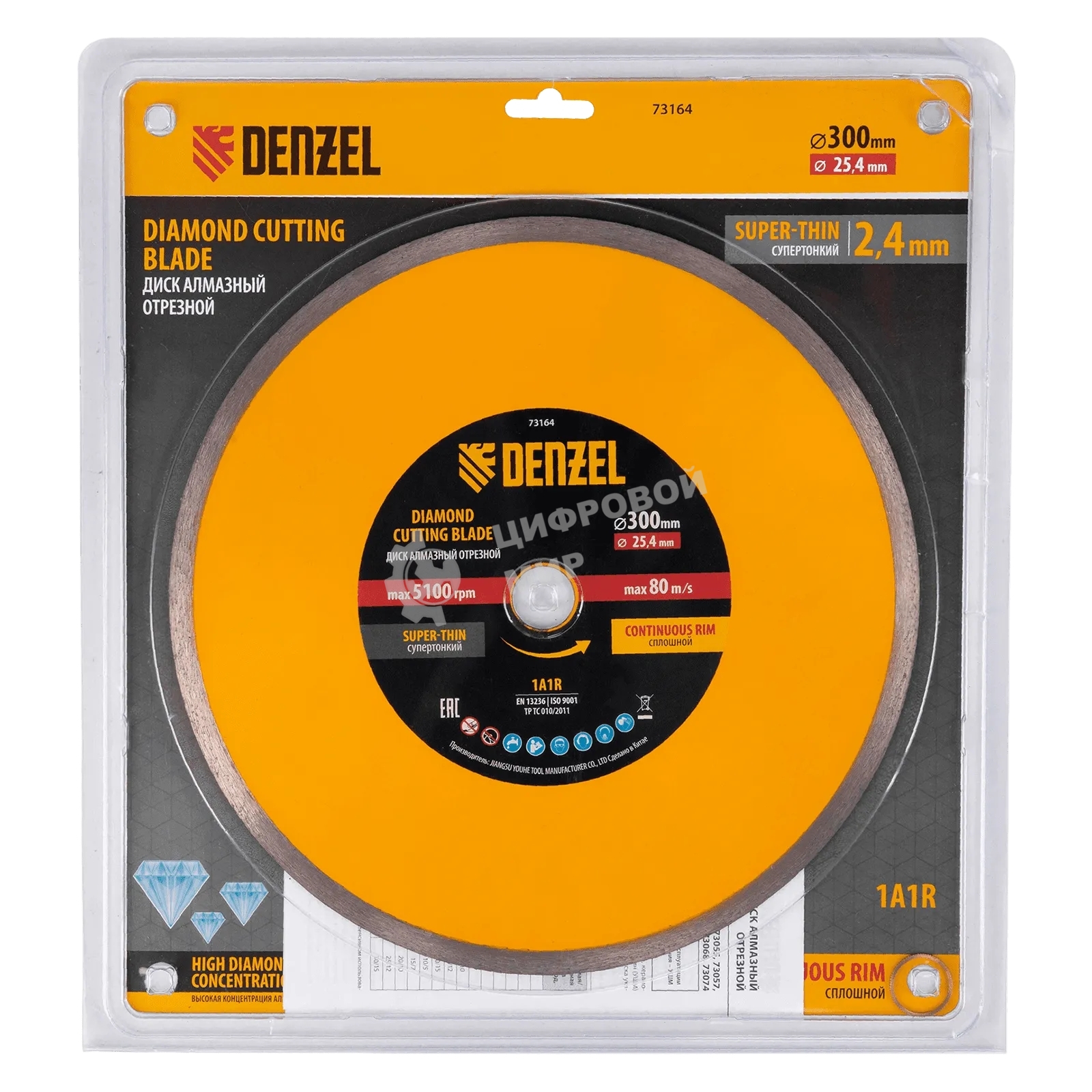 Диск алмазный сплошной Denzel супертонкий, 300 х 25,4 мм, горячее прессование, мокрое резание