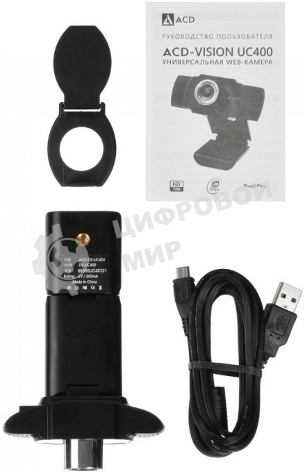 Веб-камера ACD Vision UC400 1280x720, 30 кадр/с, USB Type-A, микрофон, ручная фокусировка, универсальное крепление