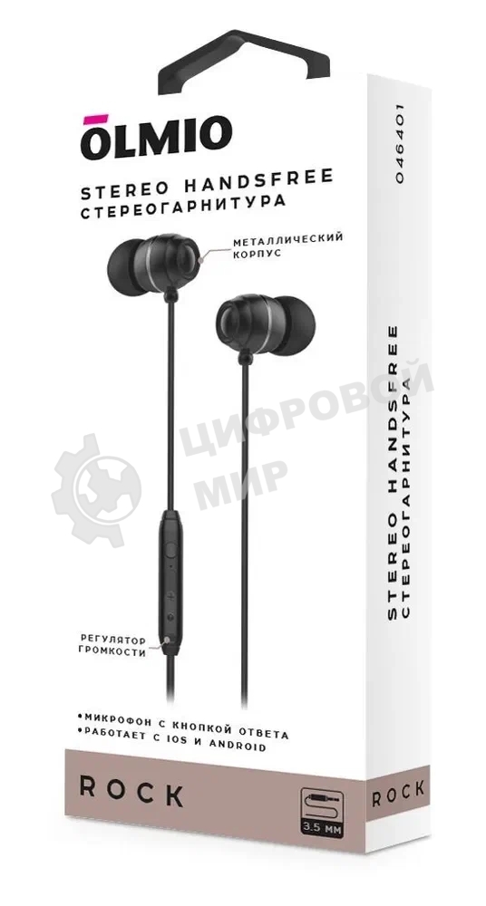 Наушники-гарнитура OLMIO Rock 3.5мм, черные, с микрофоном и кнопкой ответа