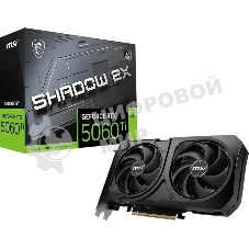 Видеокарта MSI RTX 5060 Ti 8G SHADOW 2X PLUS, NVIDIA RTX 5060 Ti, 8 ГБ GDDR7, 128 бит, PCI-e 5.0, 1xHDMI, 3xDP, 2587 МГц