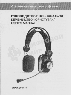 Гарнитура Sven AP-600 чёрный, проводная, 3.5 мм