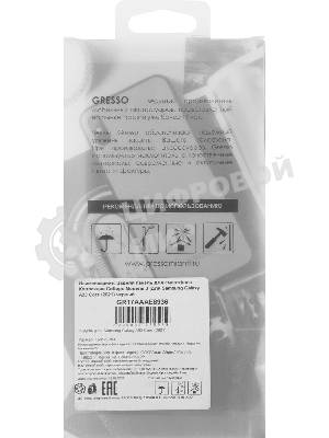 Чехол (клип-кейс) Gresso для Samsung Galaxy A03 Core Meridian черный/бежевый (GR17AAAE8936)