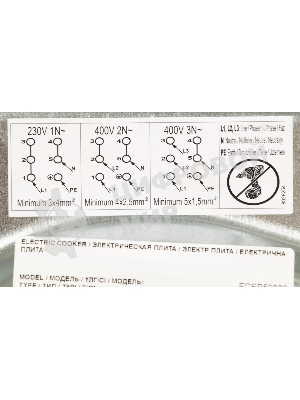 Плита электрическая Hansa FCEB53000 коричневый, конфорок 4 шт, духовка 69 л, 50 см x 85 см x 60 см