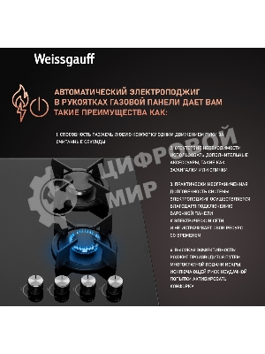 Газовая варочная панель Weissgauff HG 640 BG