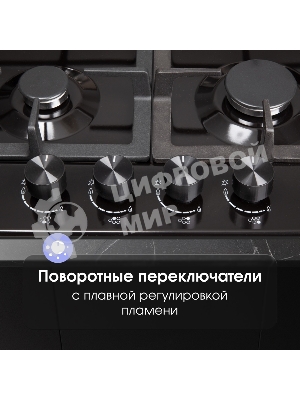 Газовая варочная панель Zigmund & Shtain G 14.7 B независимая, черный