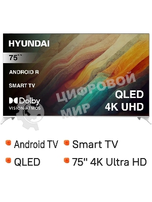 Телевизор Hyundai 75