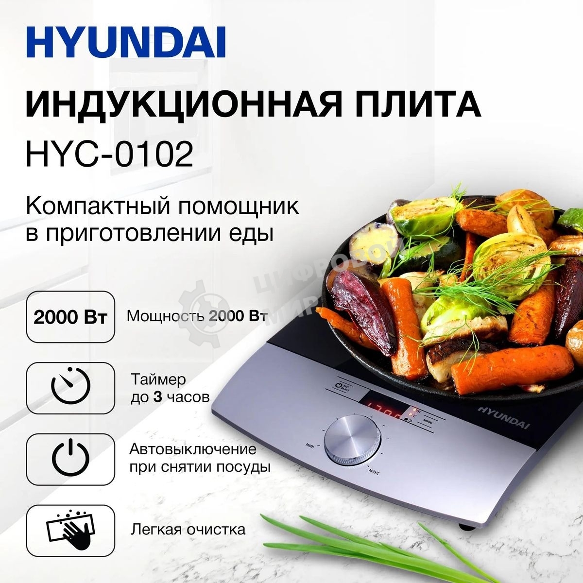 Плита настольная электрическая Hyundai HYC-0102 серебристый/черный стеклокерамика