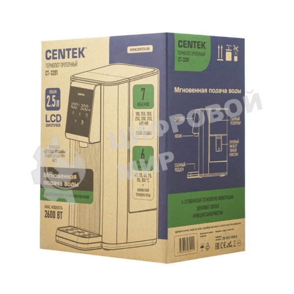 Термопот проточный Centek CT-3201 2,5 л, 2600 Вт, черный/серебристый