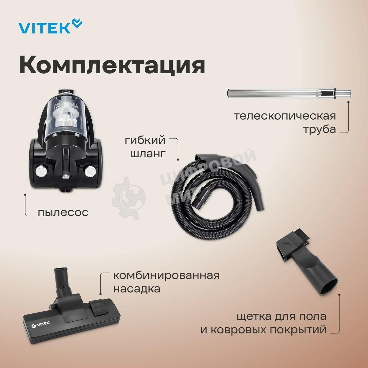 Пылесос Vitek VT-1841 1500Вт серый