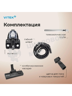 Пылесос Vitek VT-1841 1500Вт серый