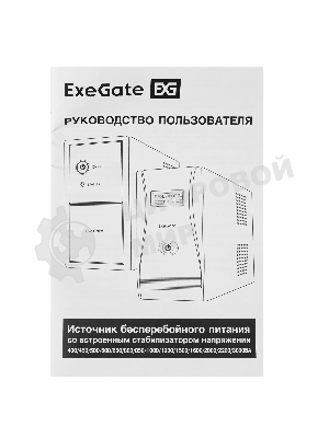 Источник бесперебойного питания ExeGate SpecialPro Smart LLB-2000.LCD.AVR.EURO.RJ/2000 ВА/1200 Вт/4xCEE 7 (евророзетка)