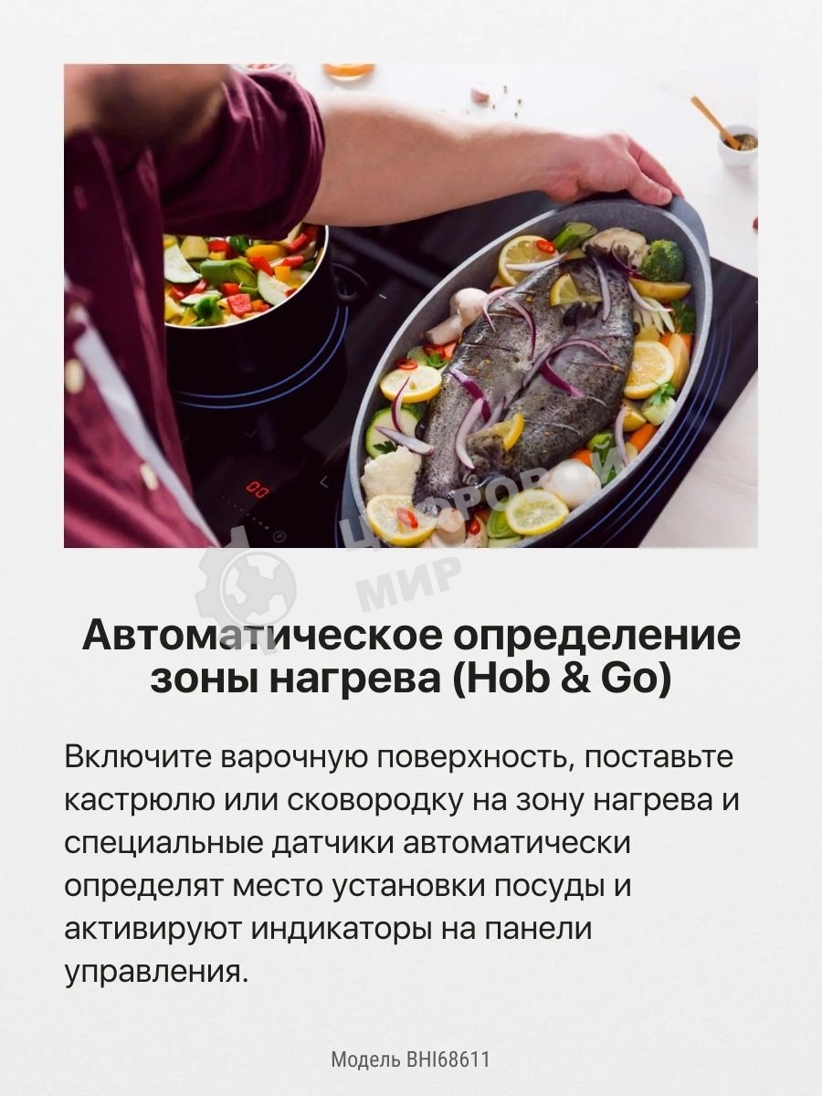 Индукционная варочная панель Hansa BHI68611 черный