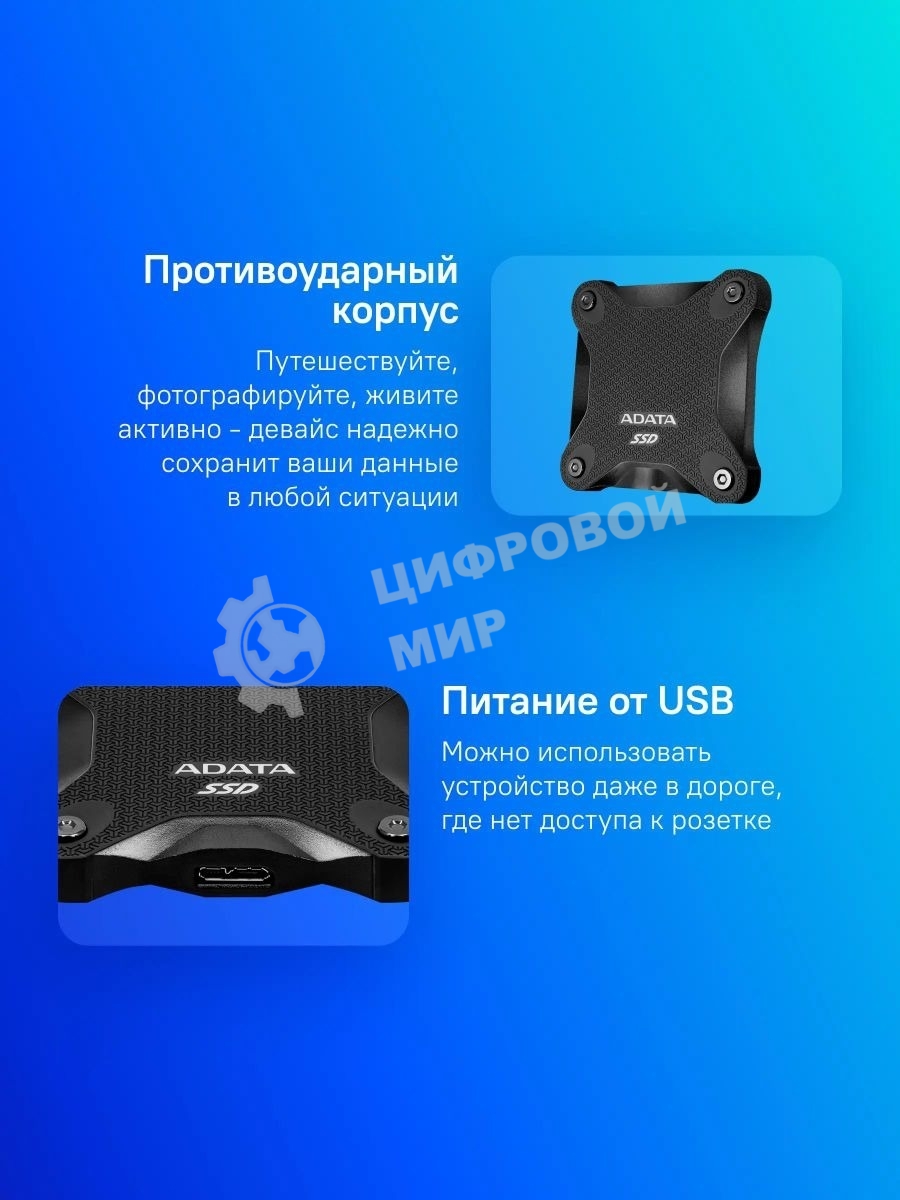 Внешний SSD ADATA SD620, 512Gb, USB 3.2 Gen 2 Type-A, R/W 520/460, черный