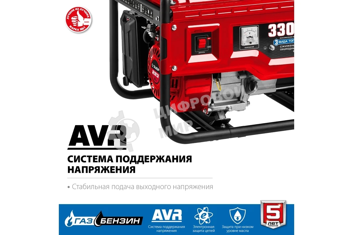 Электрогенератор гибридный Зубр СГ-3300, 3.3 кВт, 72 дБ, 44 кг