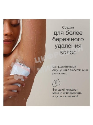 Эпилятор BRAUN SE7-041 белый/серебристый