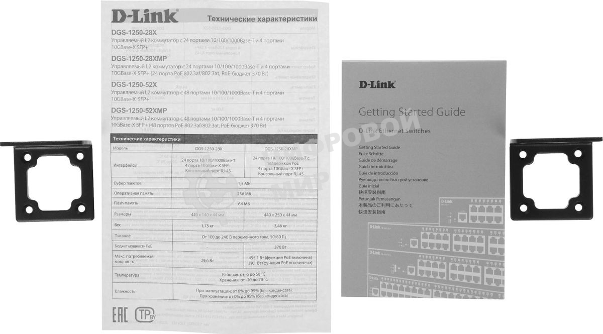 Коммутатор управляемый PoE L2 48 портов 10/100/1000 Мб/с, 4хSFP+, 370 Вт