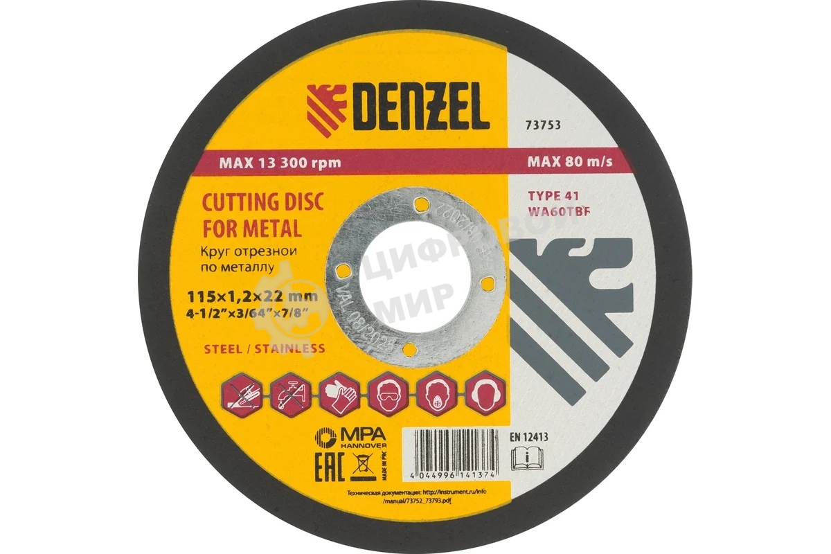 Круг отрезной по металлу Denzel WA60TBF 115х1.2х22.2мм 73753