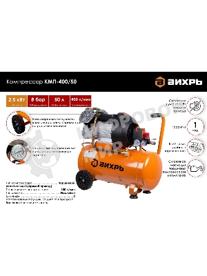 Компрессор Вихрь КМП-400/50 74/3/6