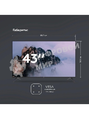 Телевизор BQ 43