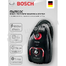 Пылесос Bosch BGL8POW3A черный, 650/890 Вт, уборка сухая, пылесборник мешок 5 л