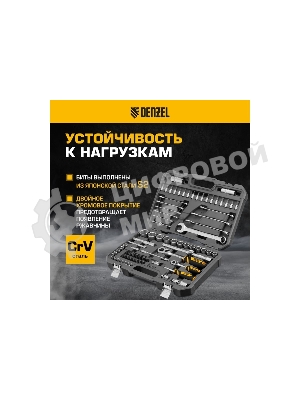 Набор инструментов Denzel 1/2