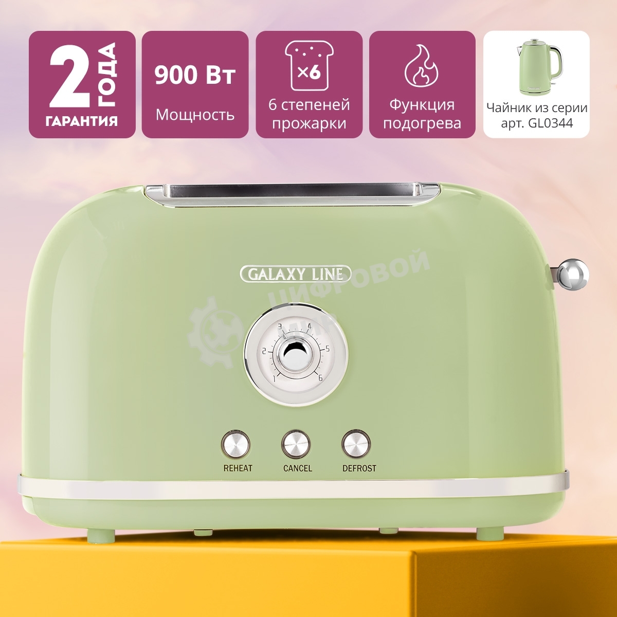 Тостер Galaxy Line GL 2911, райская олива, металл, 900 Вт, 6 степеней поджарки