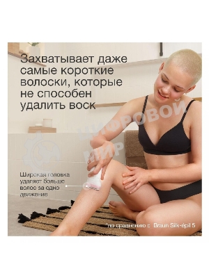 Эпилятор BRAUN SE7-041 белый/серебристый