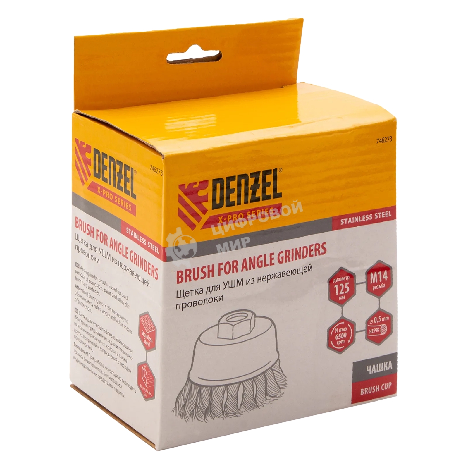 Щетка для УШМ Denzel 125 мм, Чашка, крученая нержавеющая проволока 0,5 мм, М14 746273
