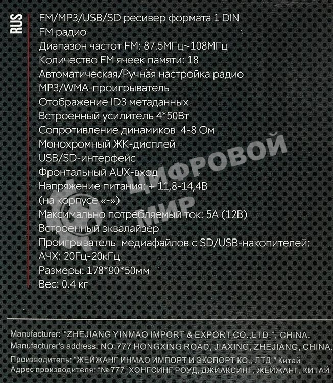 Автомагнитола ACV AVS-912BG 1DIN 4x50Вт