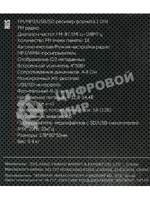 Автомагнитола ACV AVS-912BG, 1 DIN, Bluetooth, USB Type-A, AUX