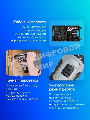 Дрель-шуруповерт ИНТЕРСКОЛ ДА-10/12В 38, 12 В, 3 Ач, 38 Нм, бесщеточный