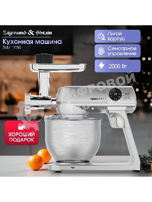 Кухонный комбайн Zigmund & Shtain ZKM-1050